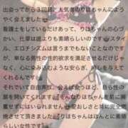 ヒメ日記 2026/01/30 18:16 投稿 理穂（リホ） アバンチュール(五反田)