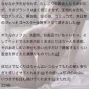 ヒメ日記 2026/03/20 18:16 投稿 理穂（リホ） アバンチュール(五反田)