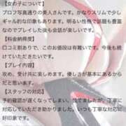 ヒメ日記 2026/03/21 18:01 投稿 理穂（リホ） アバンチュール(五反田)
