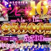 斉藤 るり 来月からの🥳 アソビザ女子社員 イメクラ部