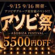 ヒメ日記 2026/09/11 18:15 投稿 斉藤 るり アソビザ女子社員 イメクラ部