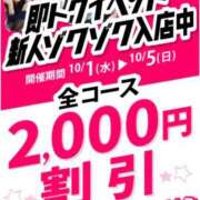 ヒメ日記 2025/10/03 05:50 投稿 わこ 即トク奥さん