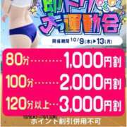 ヒメ日記 2025/10/09 06:20 投稿 わこ 即トク奥さん