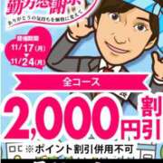 ヒメ日記 2025/11/17 06:10 投稿 わこ 即トク奥さん
