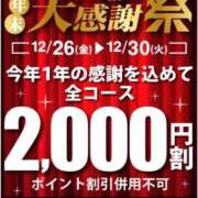 ヒメ日記 2025/12/28 08:20 投稿 わこ 即トク奥さん