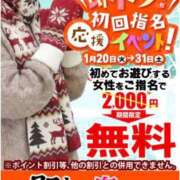 ヒメ日記 2026/01/30 08:00 投稿 わこ 即トク奥さん