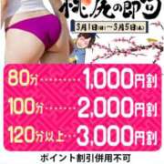 ヒメ日記 2026/02/28 16:50 投稿 わこ 即トク奥さん