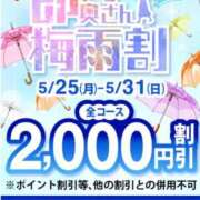 ヒメ日記 2026/05/27 12:25 投稿 わこ 即トク奥さん