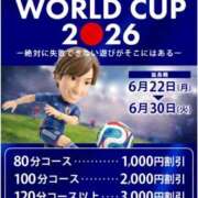 ヒメ日記 2026/06/21 18:20 投稿 わこ 即トク奥さん