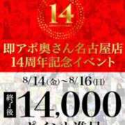 ヒメ日記 2026/08/13 15:21 投稿 わこ 即トク奥さん