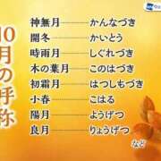 ヒメ日記 2026/10/01 05:50 投稿 わこ 即トク奥さん