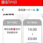 ヒメ日記 2025/09/17 07:33 投稿 淫玩具～ドール ドMな奥さん 日本橋店