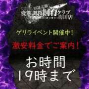 ヒメ日記 2025/10/05 14:18 投稿 浜崎れいや 奴隷志願！変態調教飼育クラブ梅田店