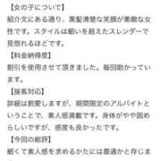 かの 口コミありがとっ💖 推しの娘