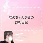 ヒメ日記 2025/09/25 18:06 投稿 なの お姉京都