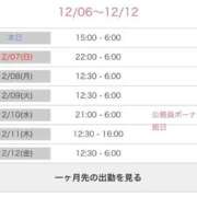 ヒメ日記 2025/12/07 00:45 投稿 ゆうき サンキュー仙台店