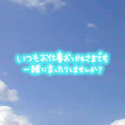 ヒメ日記 2025/10/07 08:15 投稿 かな 美妻隊