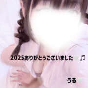 ヒメ日記 2025/12/31 16:03 投稿 うる 治療院.LOVE小山店