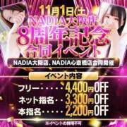 ヒメ日記 2025/11/01 14:40 投稿 大塚　ゆり NADIA大阪店