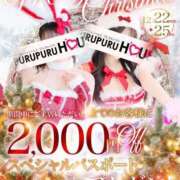 藤崎 かりん クリスマスイベント🌟 プルプルハウス