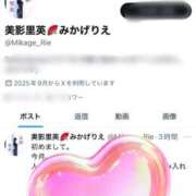 ヒメ日記 2025/09/16 12:15 投稿 美影里英 ローテンブルク