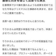 ヒメ日記 2025/12/31 02:41 投稿 りりか Versailles