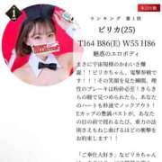 ヒメ日記 2026/06/02 21:56 投稿 ピリカ バニーコレクション秋田店