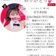 ヒメ日記 2026/10/04 16:02 投稿 ピリカ バニーコレクション秋田店