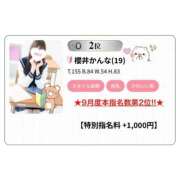 ヒメ日記 2025/10/01 23:02 投稿 櫻井かんな 夜這い＆イメクラ妄想する女学生たち谷九校