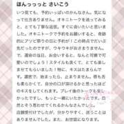 ヒメ日記 2025/11/01 20:46 投稿 櫻井かんな 夜這い＆イメクラ妄想する女学生たち谷九校