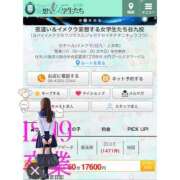 ヒメ日記 2025/12/02 08:12 投稿 櫻井かんな 夜這い＆イメクラ妄想する女学生たち谷九校