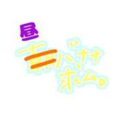 ヒメ日記 2025/12/27 10:56 投稿 神城　さつき 30・40・50代☆人妻熟女コレクション