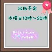 しのぶ 次回出勤予定 即トク奥さん