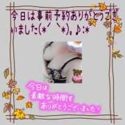 しのぶ 事前予約ありがとう 即トク奥さん
