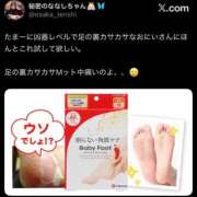 ヒメ日記 2026/01/27 20:57 投稿 モエ ドMなバニーちゃん水戸店