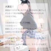 ヒメ日記 2026/05/14 12:14 投稿 モエ ドMなバニーちゃん水戸店