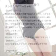 ヒメ日記 2026/05/14 12:34 投稿 モエ ドMなバニーちゃん水戸店