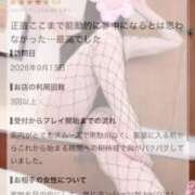 ヒメ日記 2026/09/14 07:02 投稿 モエ ドMなバニーちゃん水戸店
