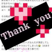 ヒメ日記 2025/12/30 00:03 投稿 るか 治療院.LOVE 宇都宮店