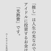 ヒメ日記 2025/10/07 01:57 投稿 りと MAHARAJA(マハラジャ)千葉