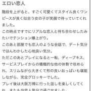 ヒメ日記 2025/10/10 21:29 投稿 みちる（極上SPコース対応） LIGHT（ライト）～光が導く無限の可能性～