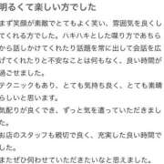 みちる（極上SPコース対応） お礼💌 LIGHT（ライト）～光が導く無限の可能性～