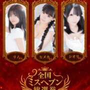 ヒメ日記 2025/11/17 11:01 投稿 リン COCOMERO（ココメロ）