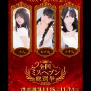 ヒメ日記 2025/11/18 19:16 投稿 リン COCOMERO(ココメロ)