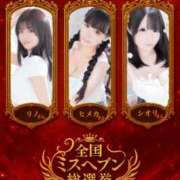 ヒメ日記 2025/11/19 11:01 投稿 リン COCOMERO（ココメロ）