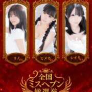 ヒメ日記 2025/11/20 11:01 投稿 リン COCOMERO（ココメロ）