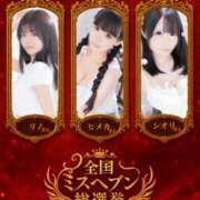 ヒメ日記 2025/11/21 11:01 投稿 リン COCOMERO（ココメロ）