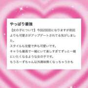 ろーず 口コミお礼💌♡ ワンダーホール24