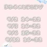 ヒメ日記 2025/09/01 19:44 投稿 【星恋 まふゆ】 梅田ムチSpa女学院