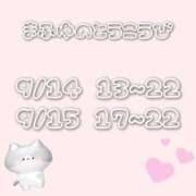 ヒメ日記 2025/09/13 17:51 投稿 【星恋 まふゆ】 梅田ムチSpa女学院